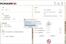 PCMark 10 v2.3.2912专业版