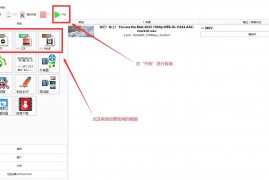格式工厂FormatFactory v5.22.0 免安装版