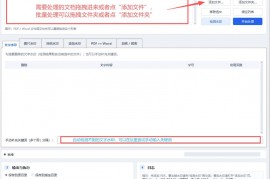 PDF去水印工具，无广告，不联网，全免费