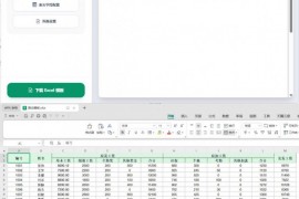 工资条生成器V1.3