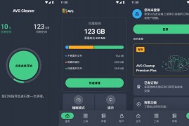 安卓AVG Cleaner 清理工具 v26.12.1专业版