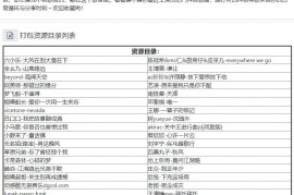 盘点2026年1月份268首抖音爆款流行热歌无损音乐合集，多种风格洗脑旋律,每首都刷屏