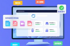 EaseUS Data Recovery(易我数据恢复) v15.1一款专业的数据恢复软件