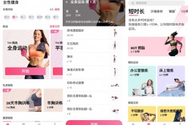 女性健身 v2.1.6 高级版