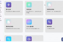 媒体人工具箱 MTools v0.0.12