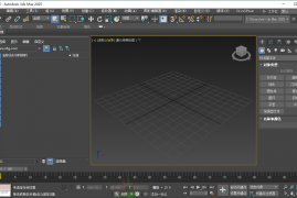 Autodesk 3DS Max 2027.0.0.0高级版