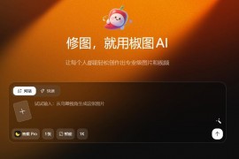 国内免翻使用NanoBanana Pro稳定渠道+邪修玩法大全