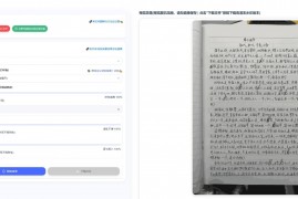 凹凸工坊-手写转换官网_一键生成手写文稿_手写模拟器_手写字体在线转换