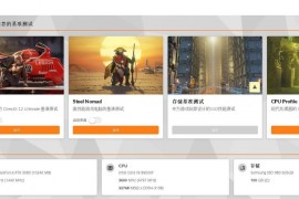 3DMARK 2.31.8372显卡测试软件