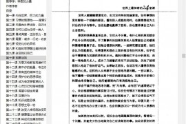 SumatraPDF v3.6.17127开源PDF阅读器