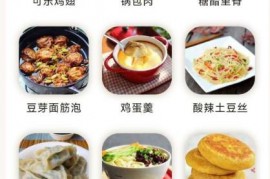 [Android] 中华美食谱 2.8.1 