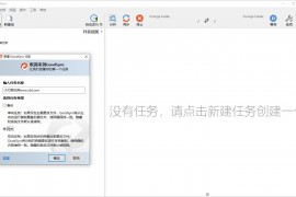 Goodsync Enterprise v12.9.27.7高级版 是一款数据同步软件