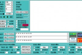 串口调试软件ComMonitor_4.5_单文件版_嵌入式工控调试监听 