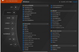 Privacy Eraser v6.22.0.5360 电脑个人隐私垃圾清理软件