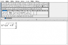 MathType数学公式编辑器v7.12.3.470