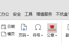 小恐龙公文排版助手 for Word/WPS 3.7.0.0