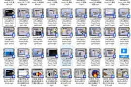 office全套课程 Excel&PPT&Word入门到精通