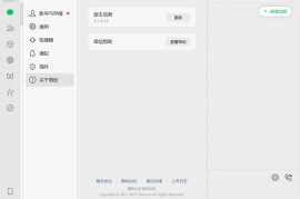 微信WeChat v4.1.7.51多开防撤回绿色版