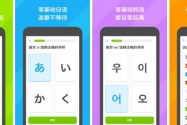 Duolingo 多邻国 v6.58.0 免费在线外语学习手机软件 