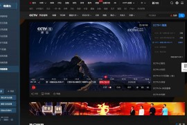 多平台直播聚合 观潮台v1.1