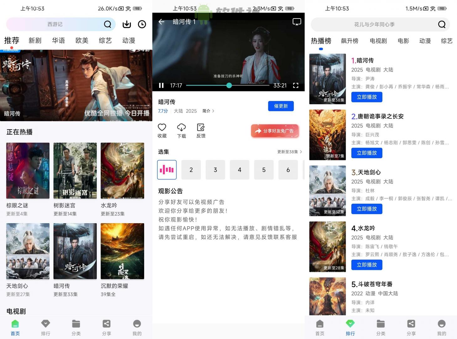 永恒视频 v1.0.0 去广告